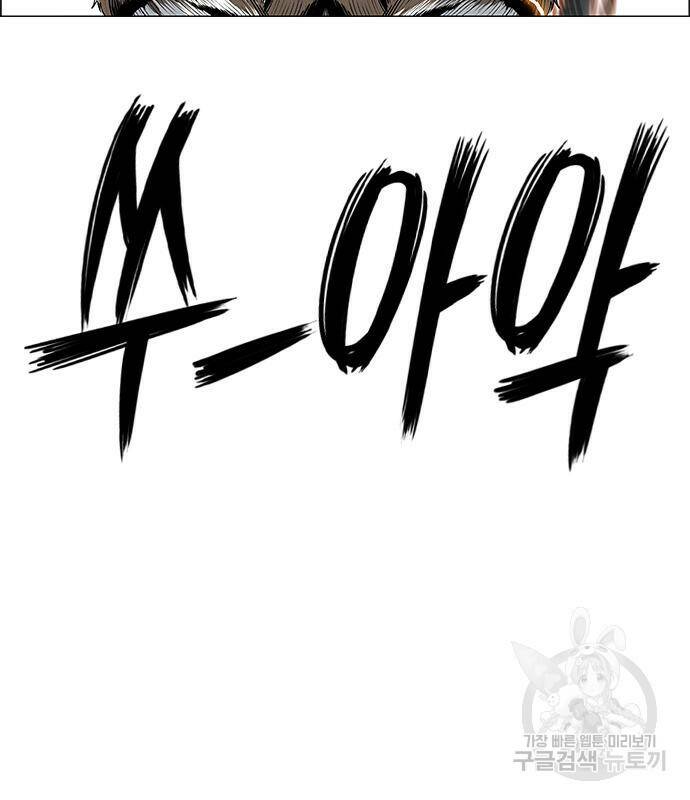 호랑이형님 3부 28화 5