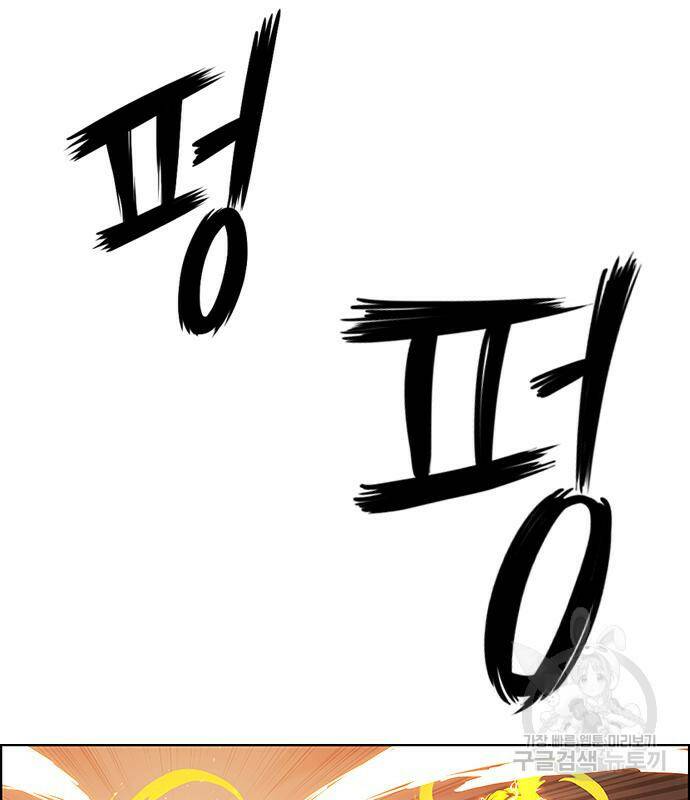 호랑이형님 3부 28화 6