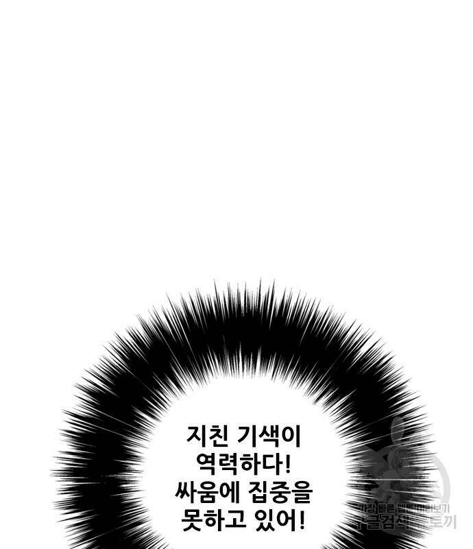 호랑이형님 3부 28화 10