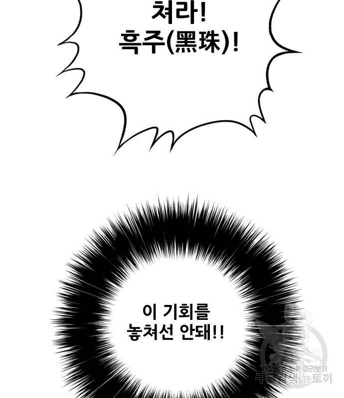 호랑이형님 3부 28화 12