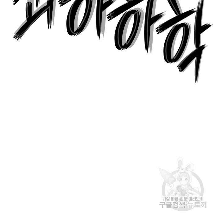 호랑이형님 3부 28화 16