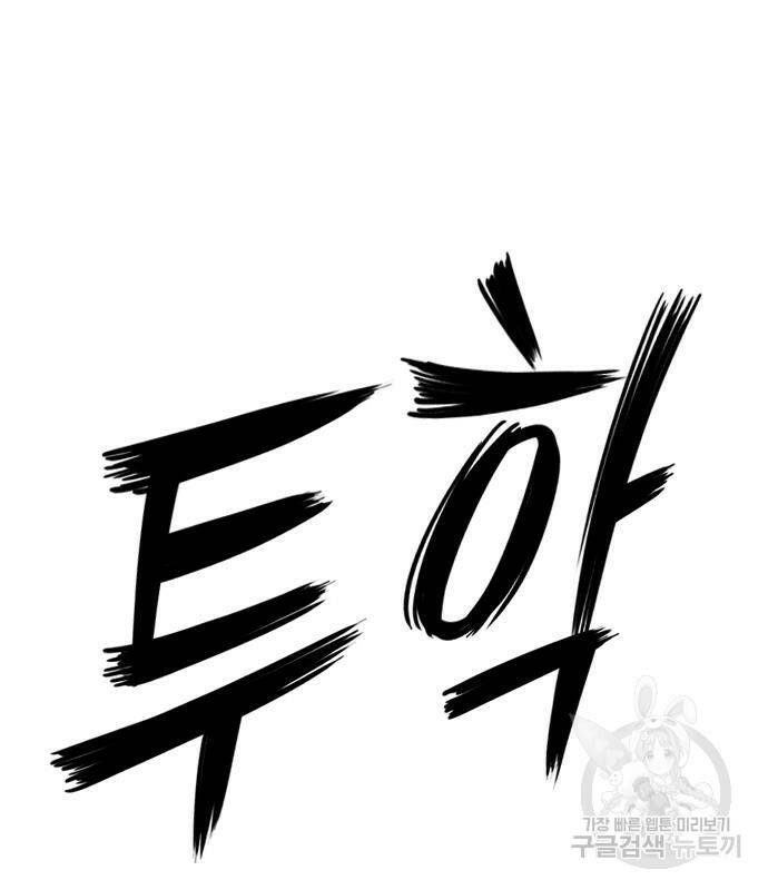호랑이형님 3부 28화 17