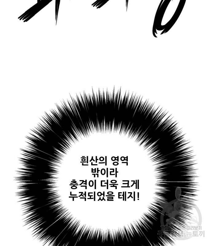 호랑이형님 3부 28화 20