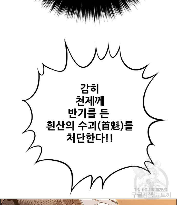 호랑이형님 3부 28화 21