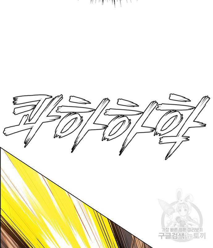 호랑이형님 3부 28화 24