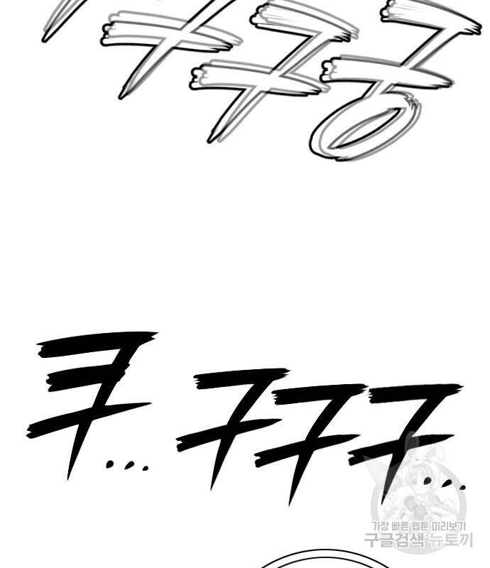 호랑이형님 3부 28화 26