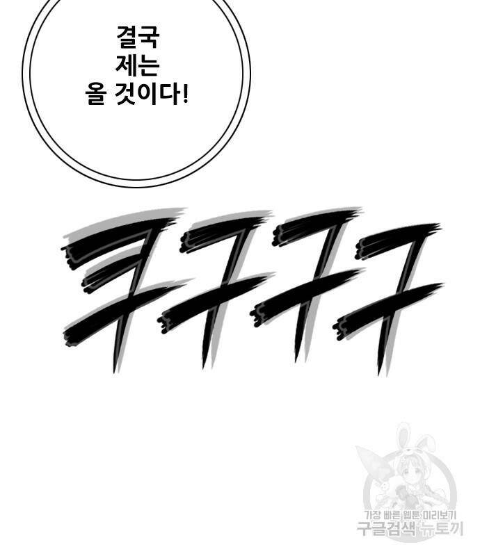 호랑이형님 3부 28화 28