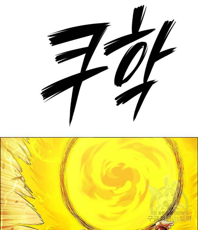 호랑이형님 3부 28화 29