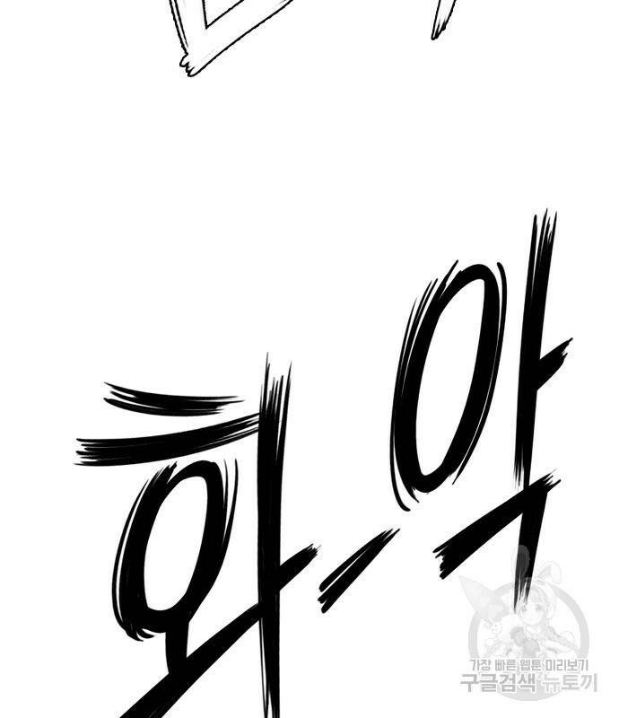 호랑이형님 3부 28화 31