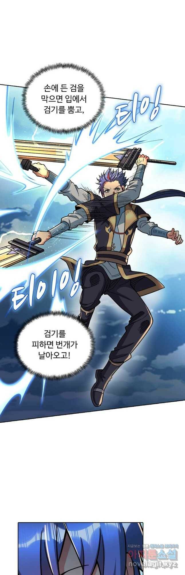 무도독존 276화 2