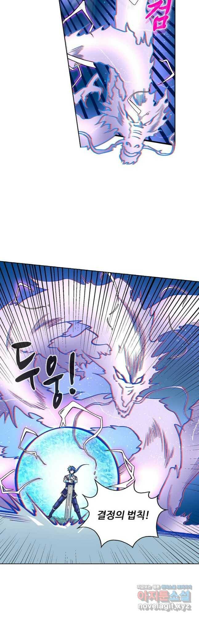 무도독존 276화 8