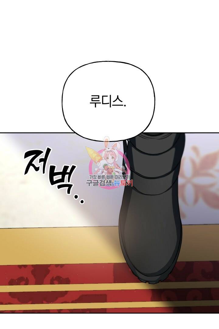 제물 황녀님 68화 1