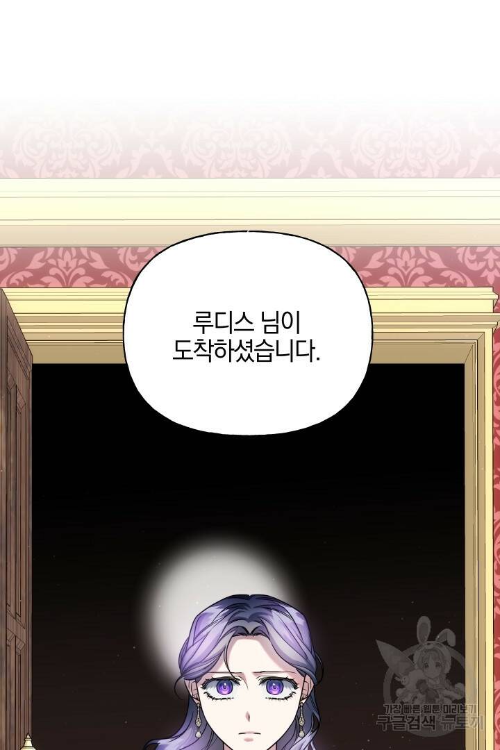 제물 황녀님 68화 8