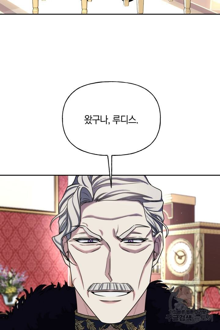제물 황녀님 68화 12