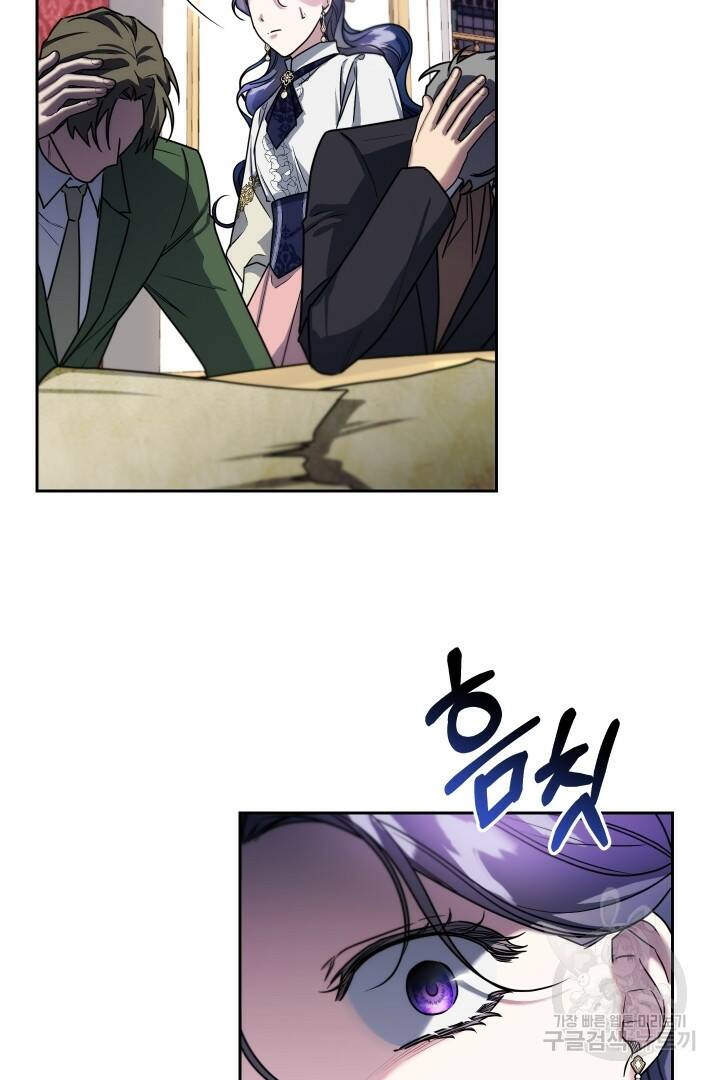 제물 황녀님 68화 14