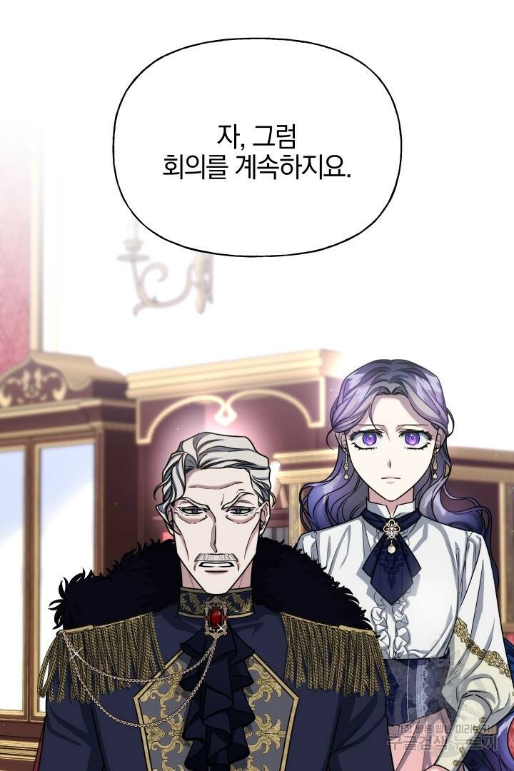 제물 황녀님 68화 17