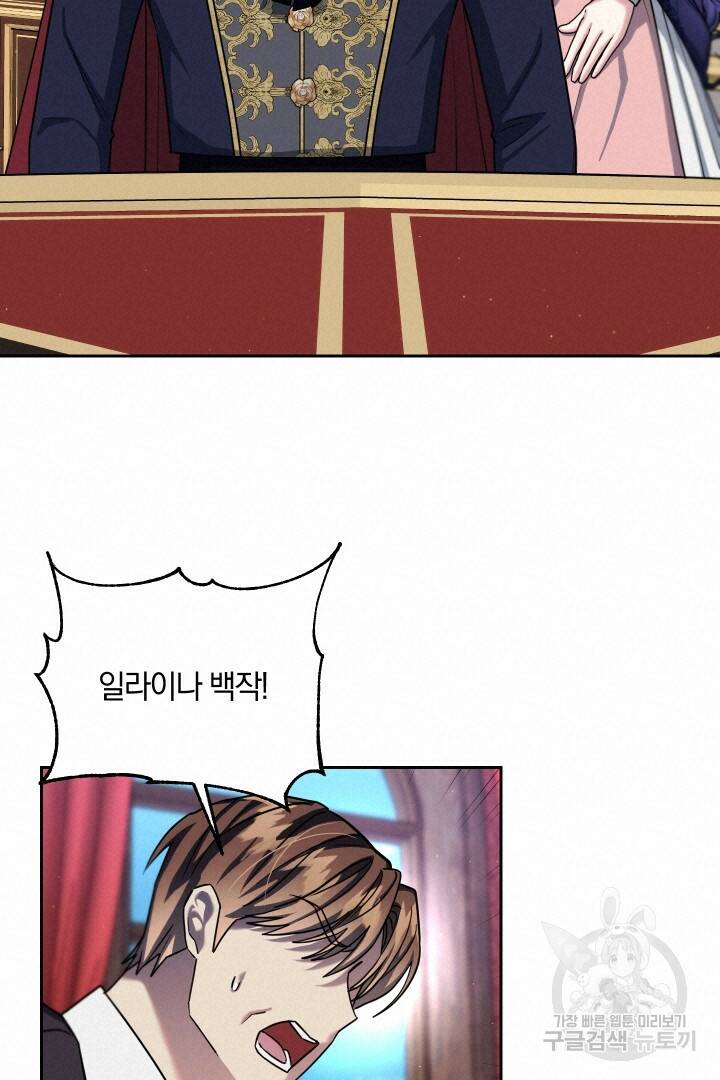제물 황녀님 68화 18