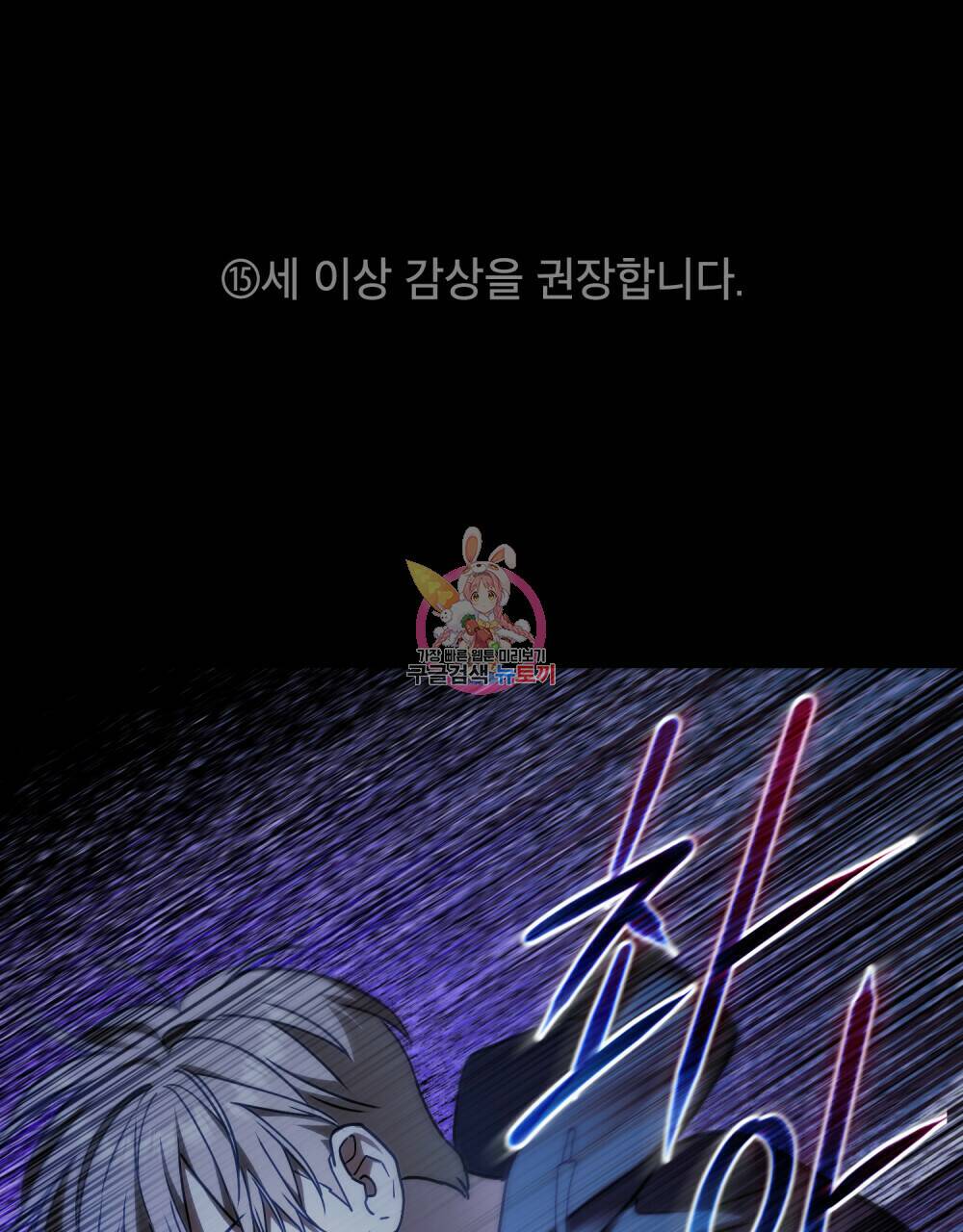 해의 흔적 40화 1
