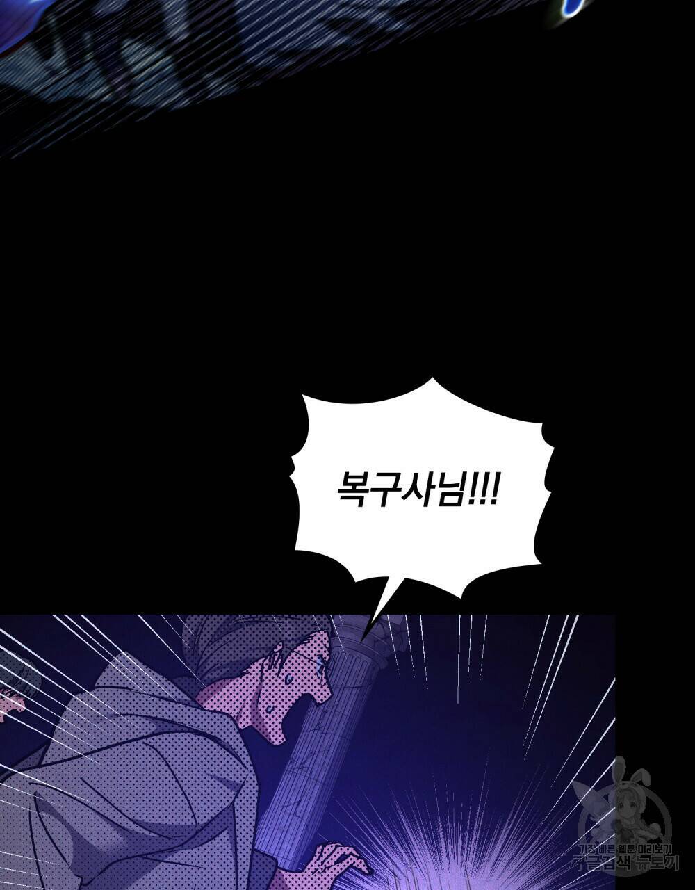 해의 흔적 40화 3