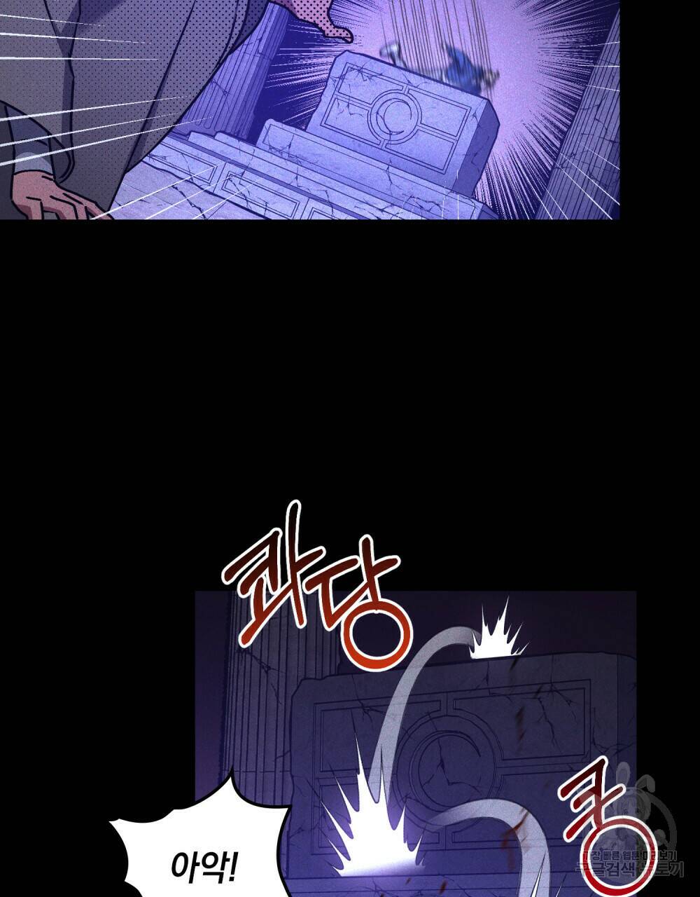 해의 흔적 40화 4