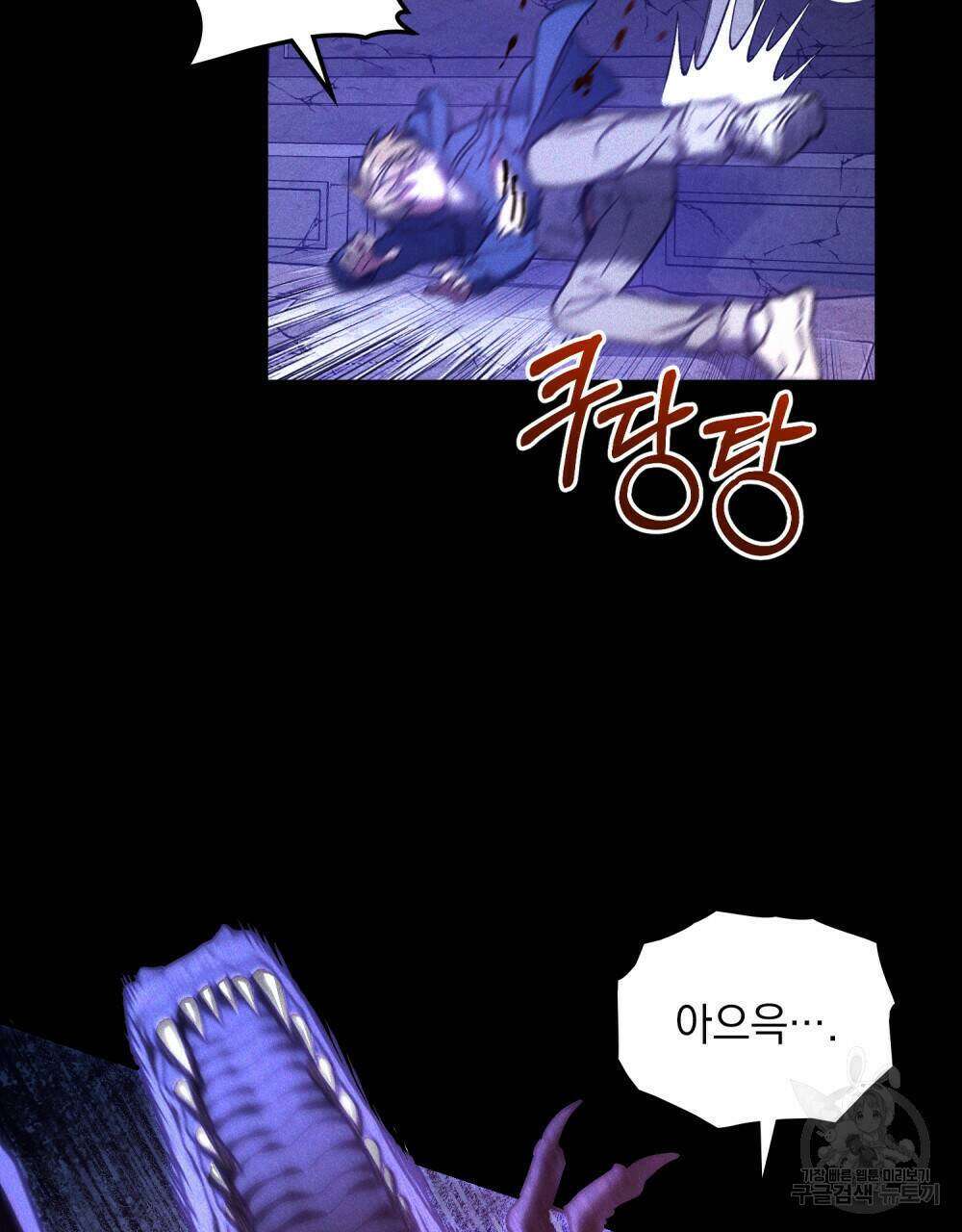 해의 흔적 40화 5