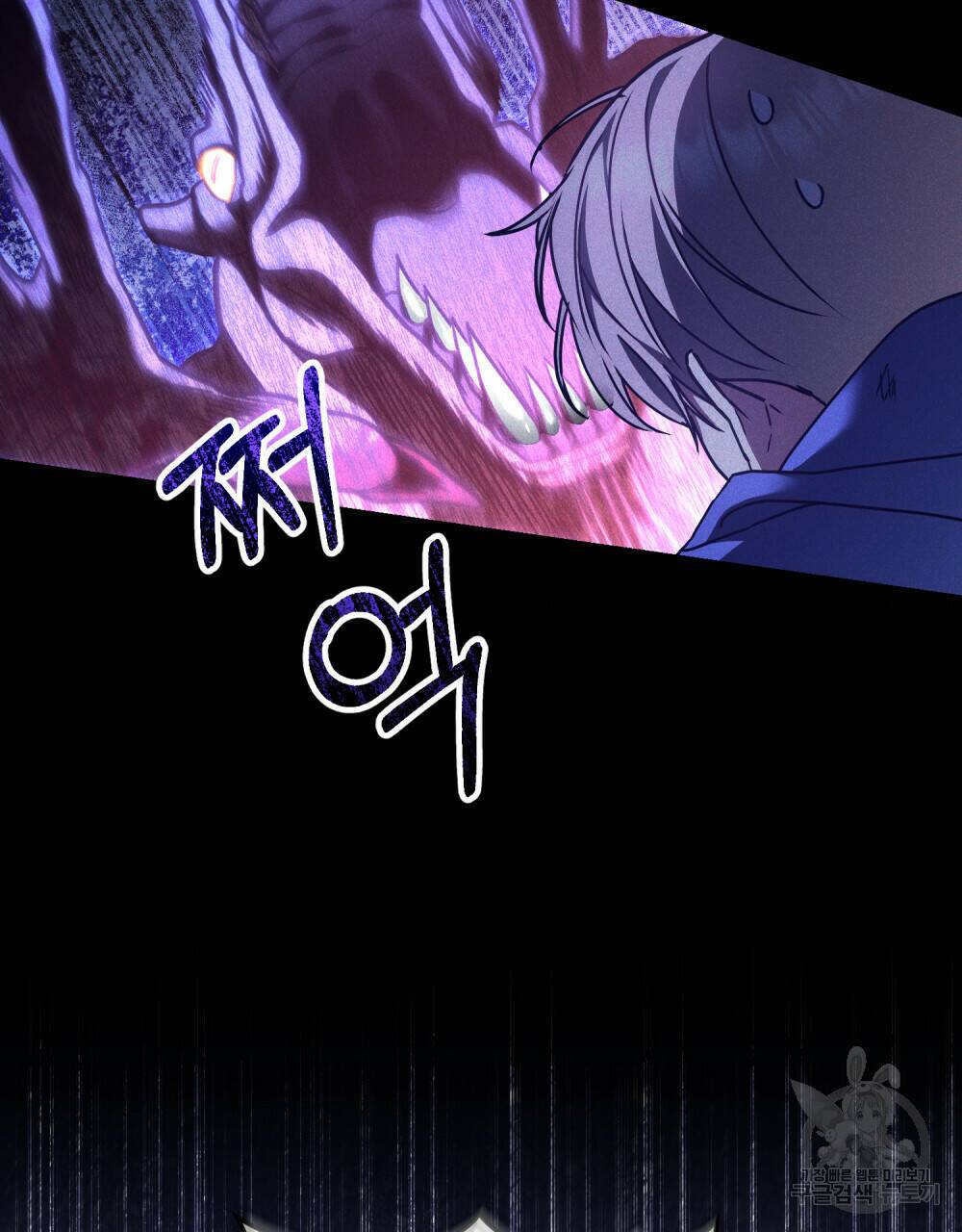해의 흔적 40화 6