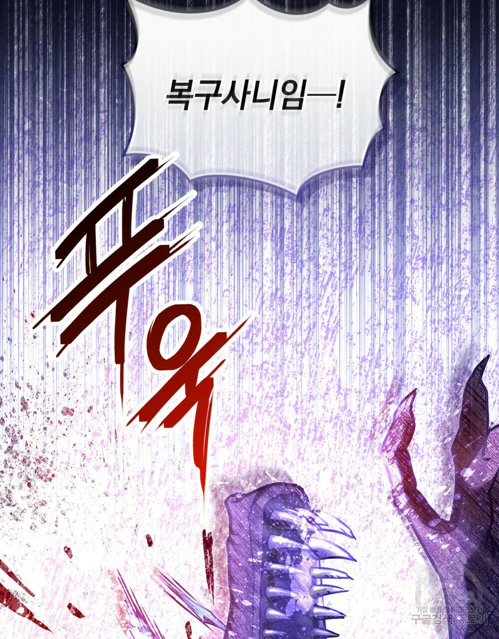 해의 흔적 40화 7