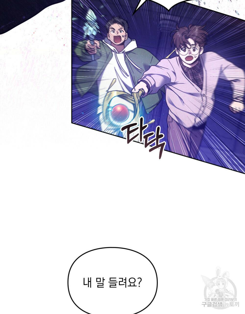 해의 흔적 40화 9