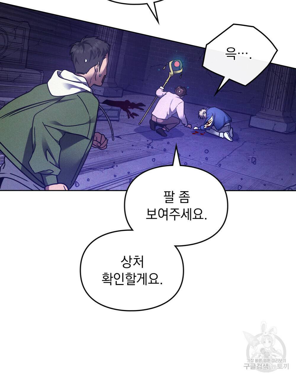 해의 흔적 40화 10