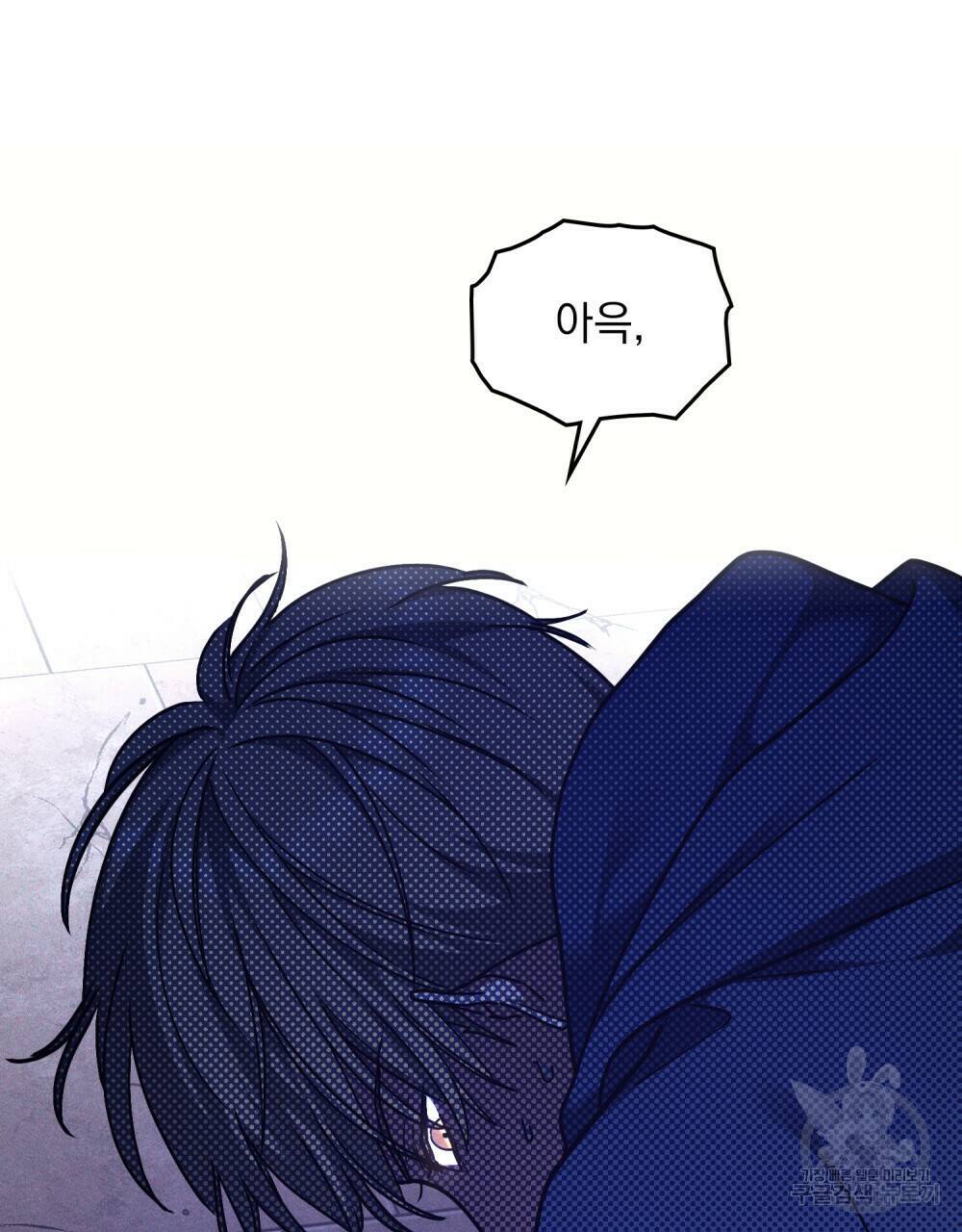 해의 흔적 40화 11