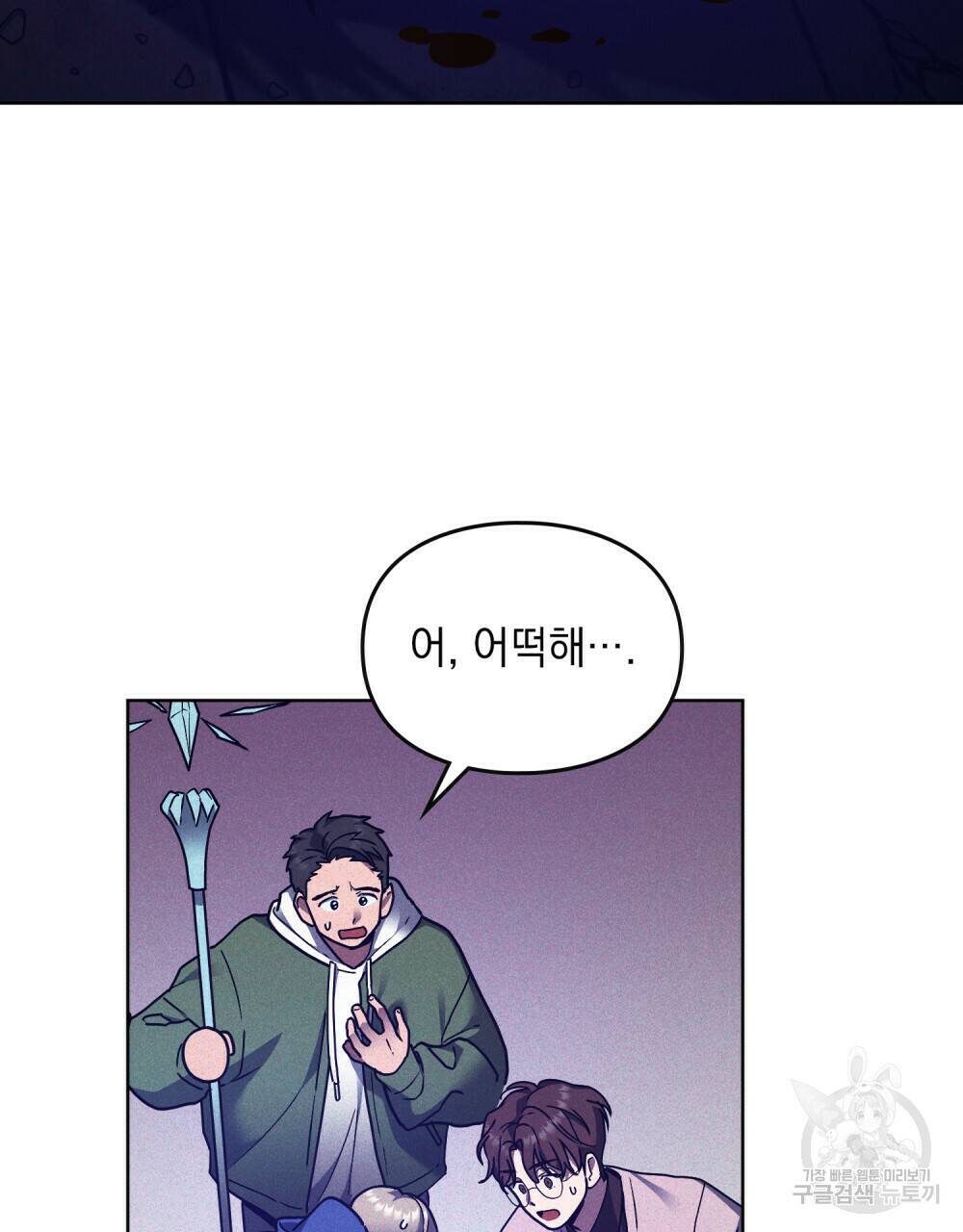 해의 흔적 40화 13