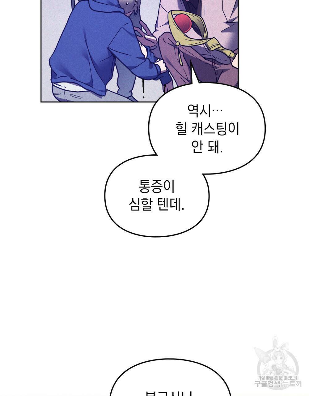 해의 흔적 40화 14