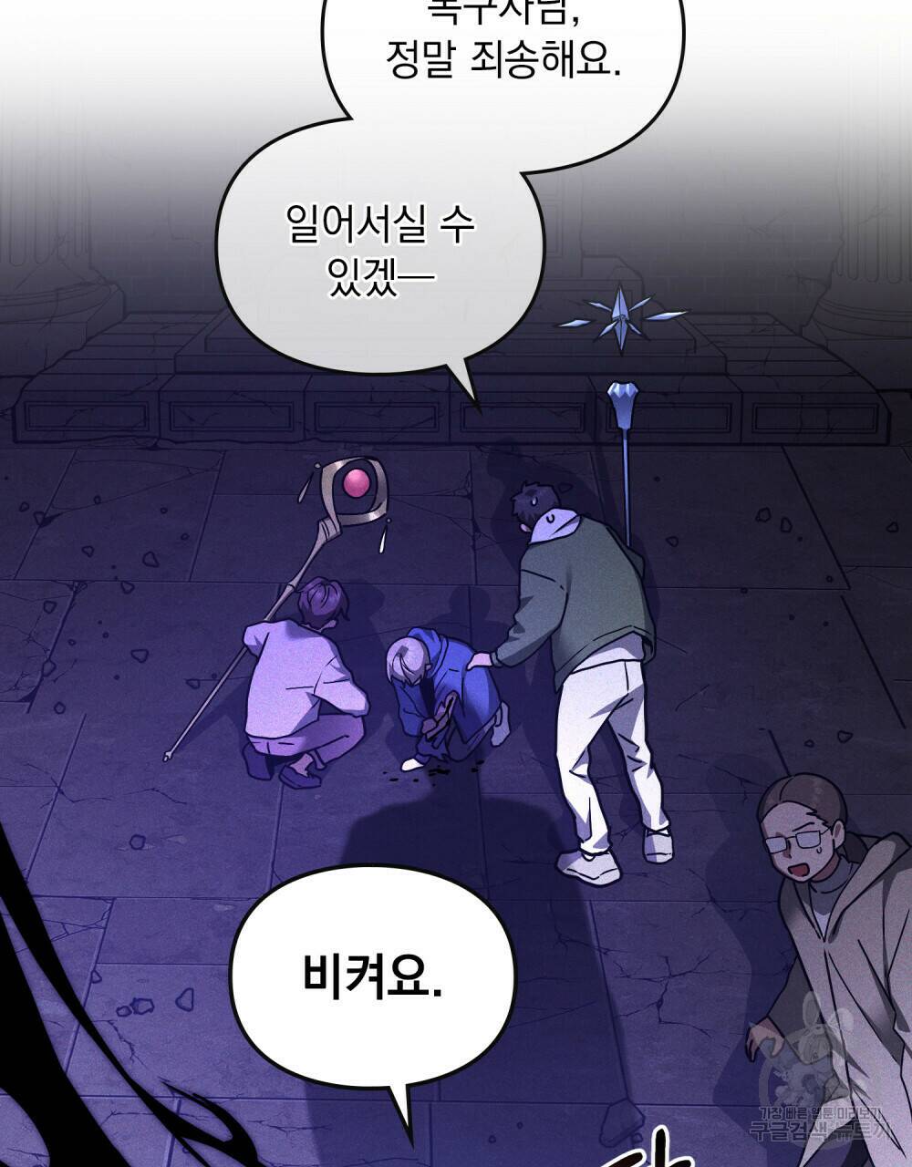 해의 흔적 40화 15