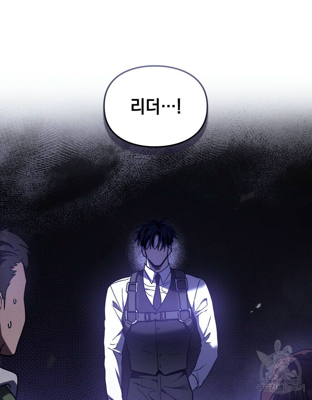 해의 흔적 40화 17