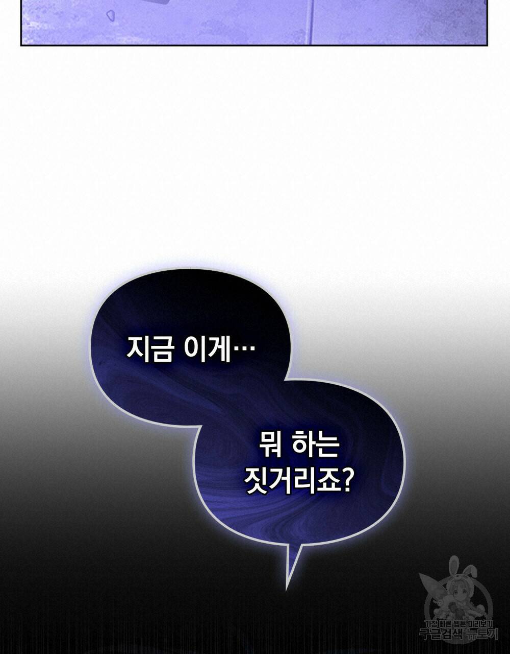 해의 흔적 40화 20