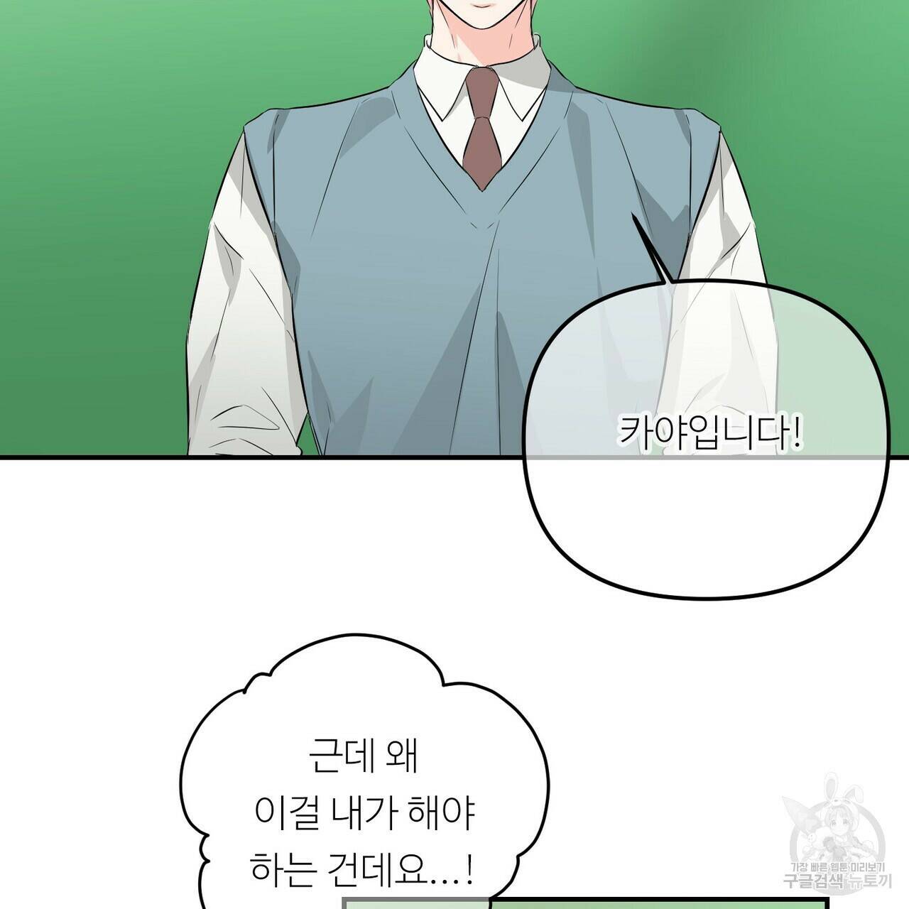 무향의 궤적 53화 특별편 5