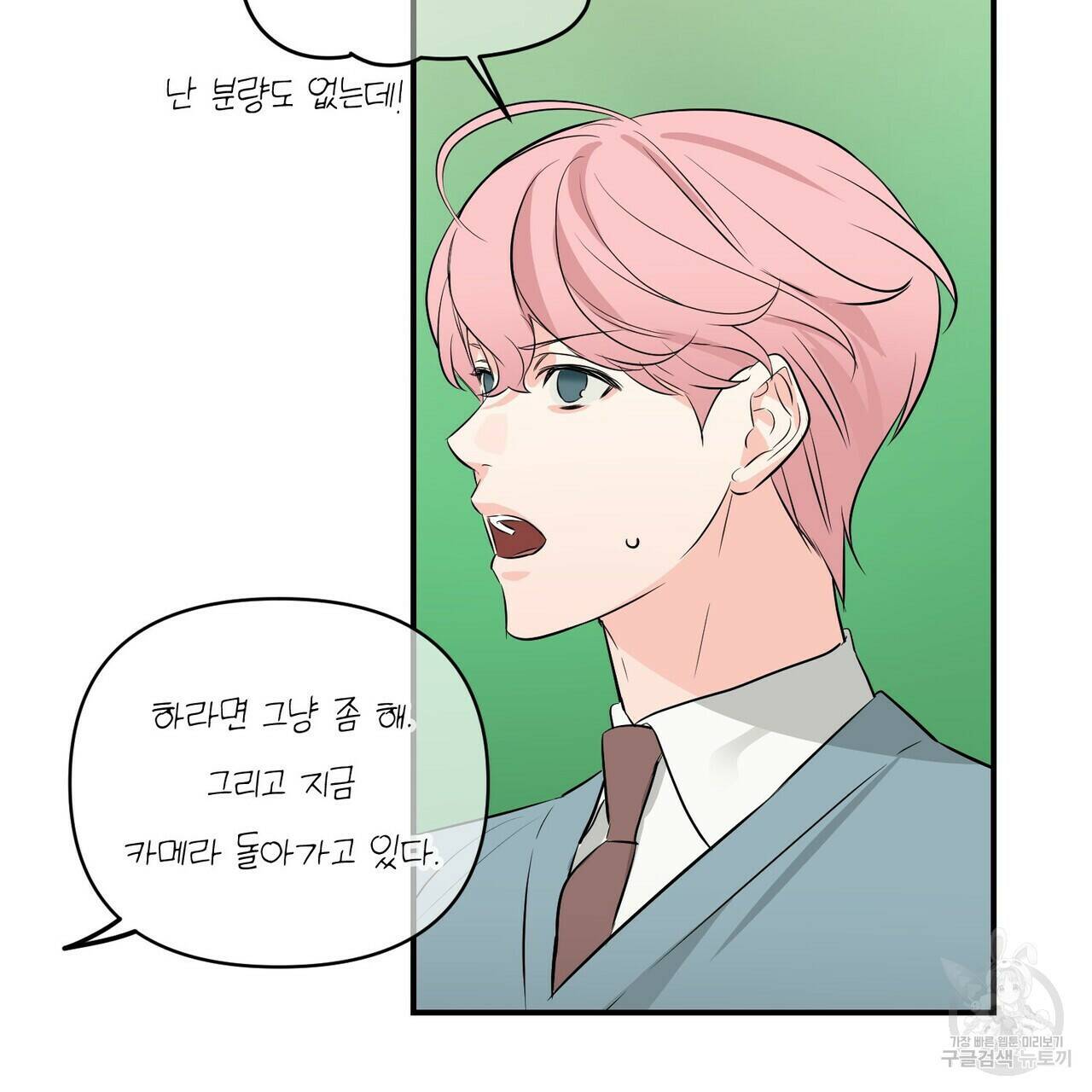 무향의 궤적 53화 특별편 6