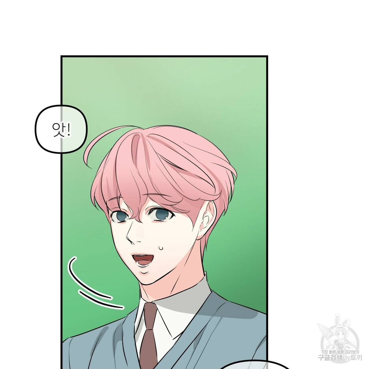 무향의 궤적 53화 특별편 7