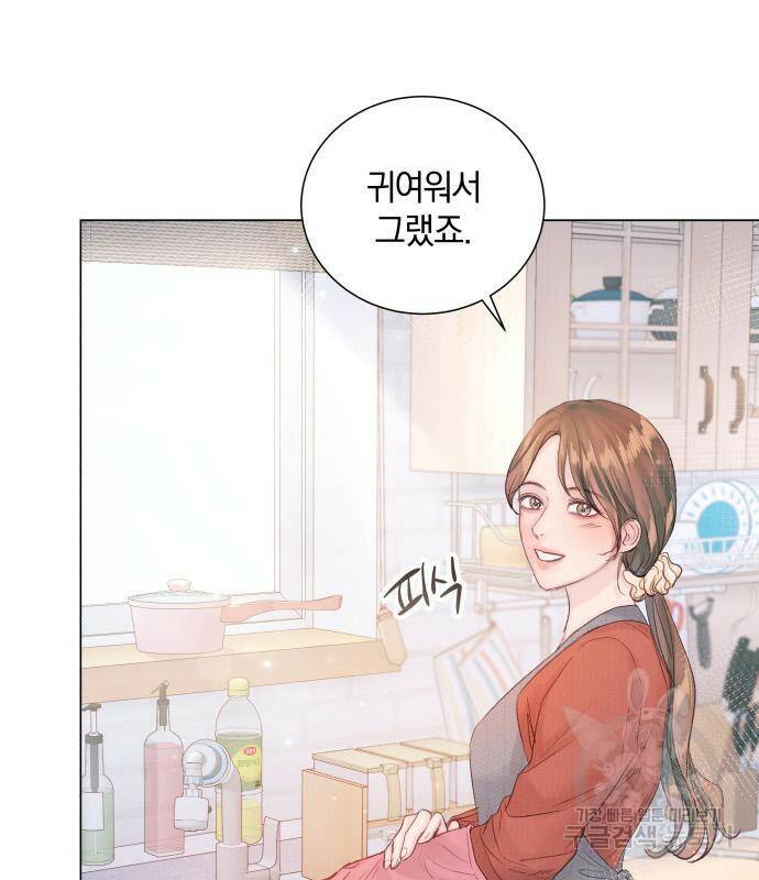 반드시 해피엔딩 83화 4