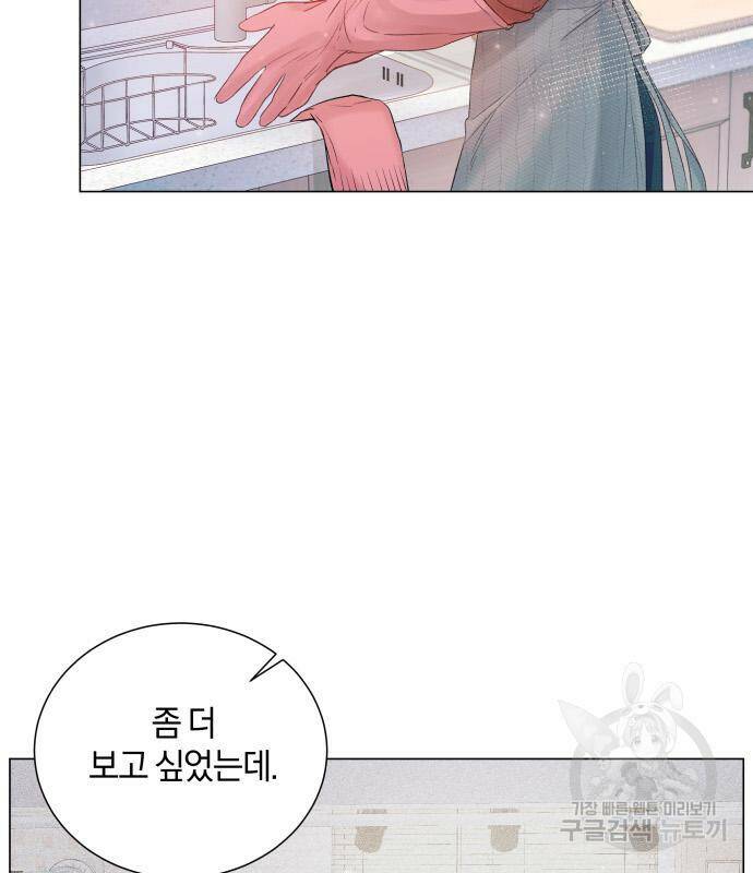 반드시 해피엔딩 83화 5