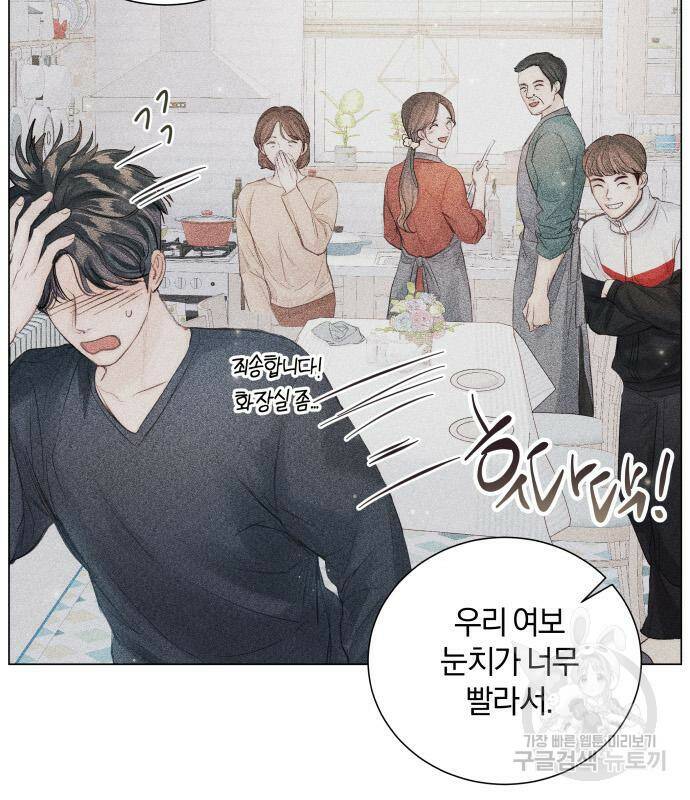 반드시 해피엔딩 83화 6
