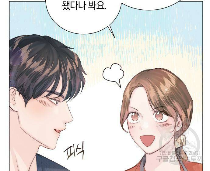 반드시 해피엔딩 83화 11