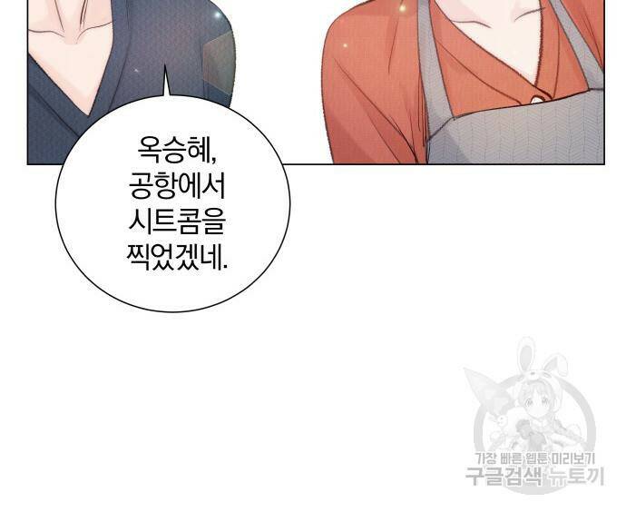반드시 해피엔딩 83화 12