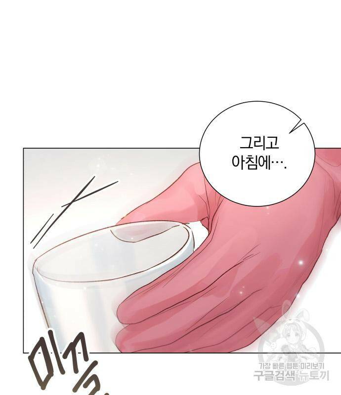 반드시 해피엔딩 83화 13