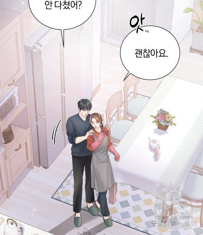 반드시 해피엔딩 83화 18