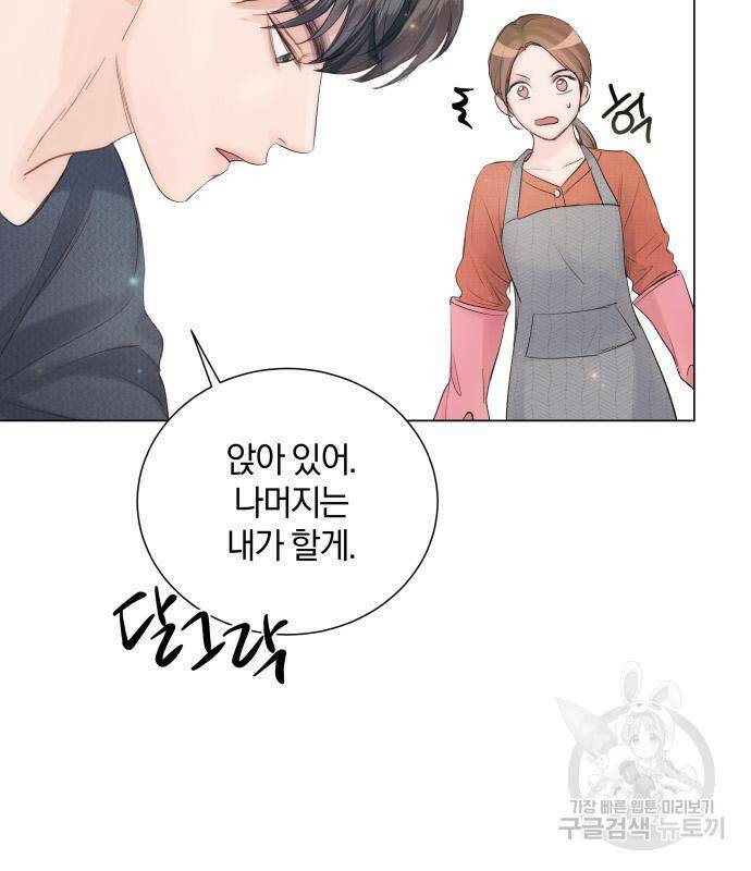 반드시 해피엔딩 83화 20