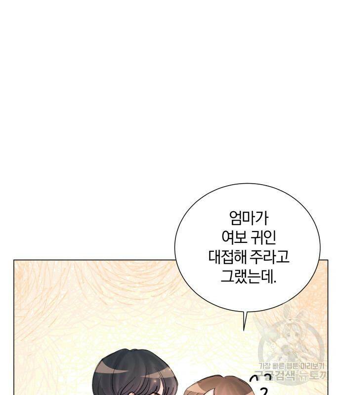 반드시 해피엔딩 83화 23