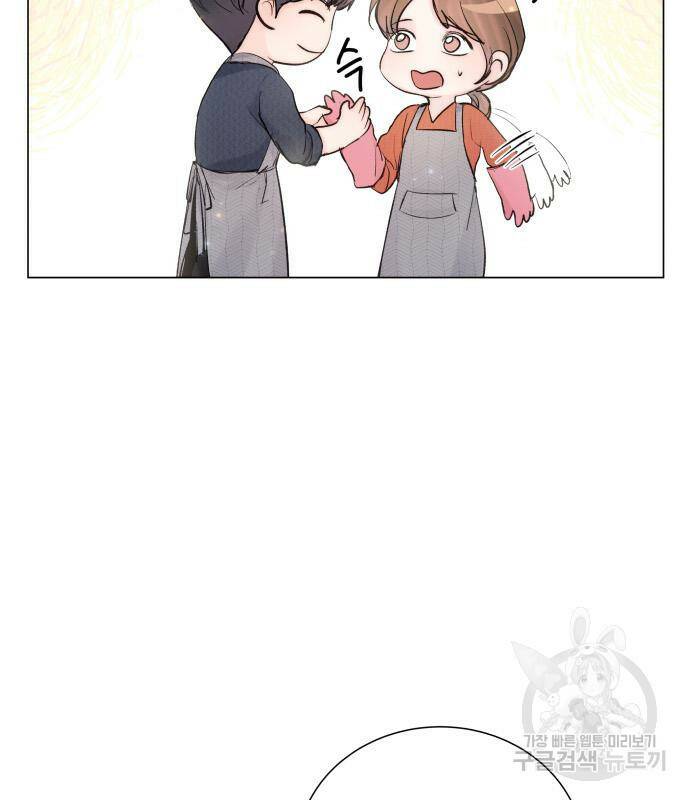 반드시 해피엔딩 83화 24