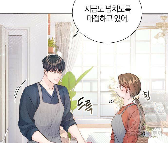 반드시 해피엔딩 83화 25