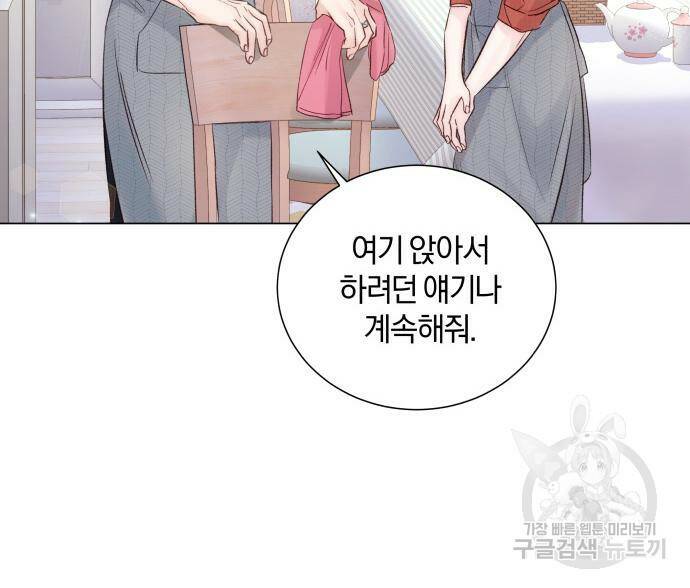 반드시 해피엔딩 83화 26